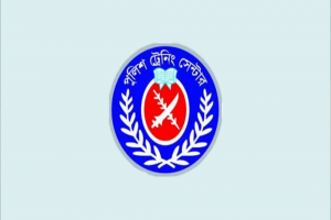 পুলিশ ট্রেনিং সেন্টারে চাকরির সুযোগ