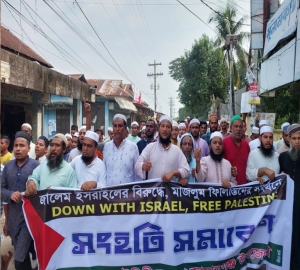 জামালগঞ্জে তৌহিদী জনতার বিক্ষোভ মিছিল