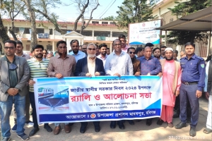মাধবপুরে ‘জাতীয় স্থানীয় সরকার দিবস’ পালিত