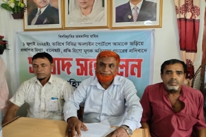 প্রকাশিত সংবাদের প্রতিবাদ জানালেন মধ্যনগর উপজেলা বিএনপির যুগ্ম আহ্বায়ক মোসাহিদ তালুকদার
