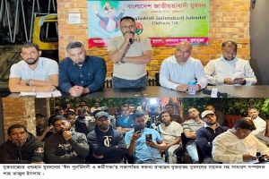 যুক্তরাজ্যের ওল্ডহাম যুবদলের ঈদ  পুনর্মিলনী ও কর্মীসভা অনুষ্ঠিত
