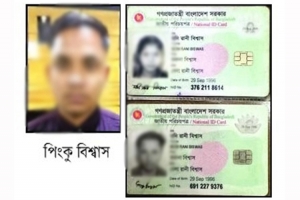 ইসির ভুলে এনআইডি কার্ডে পিংকু হয়ে গেলেন মনি রানী
