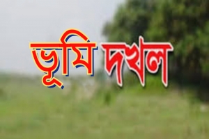 জুড়ীতে অসহায় এক নাবালকের সম্পত্তি ভূমিদস্যু চক্র কর্তৃক দখলের অপচেষ্টায় হা ম লা 