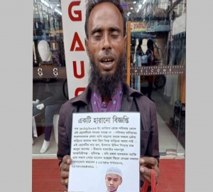 হারানো সন্তানের খোঁজে রাস্তায় রাস্তায় ঘুরছেন বাবা আবুল কাশেম 