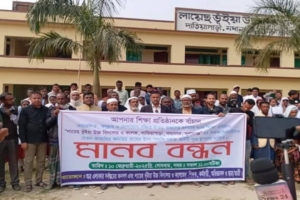 মধ্যনগর লায়েছ ভূইয়া উচ্চ বিদ্যালয়ে পশুর হাট পুর্নঃ স্থাপনের দাবিতে মানববন্ধন