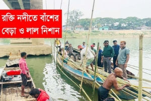 সুনামগঞ্জের যাদুকাটা নদীতে নৌকা প্রবেশে নিষেধাজ্ঞা