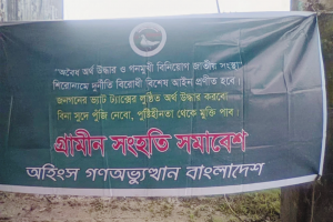 সুইস ব্যাংকের ঋণ দেয়ার প্রলোভন দেখিয়ে নেয়া হচ্ছে এনআইডি কার্ড ও টাকা