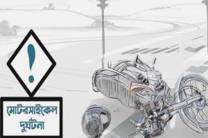 জগন্নাথপুরে মোটরসাইকেল দুর্ঘটনায় ঠিকাদারের মৃত্যু