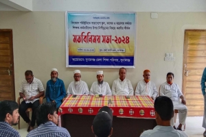 সুনামগঞ্জ জেলা শিক্ষা পরিবারের উদ‍্যোগে মতবিনিময় সভা অনুষ্ঠিত