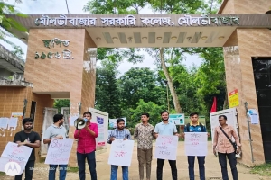 কোটা ব্যবস্থা সংস্কারের দাবিতে মৌলভীবাজারে শিক্ষার্থীদের বিক্ষোভ