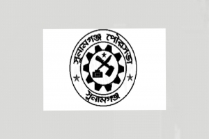 সুনামগঞ্জ পৌরসভা : দশ কোটি টাকা হাতিয়ে নিয়েছে সিন্ডিকেট