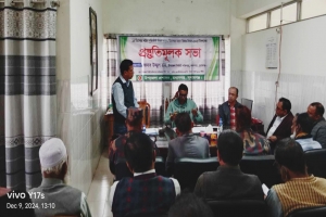 মধ্যনগরে মহান বিজয় দিবস উপলক্ষে প্রস্তুতিমূলক সভা