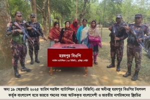 মাধবপুরে সীমান্তে  ভারতীয় নাগরিক সহ ৫ নারী আ ট ক