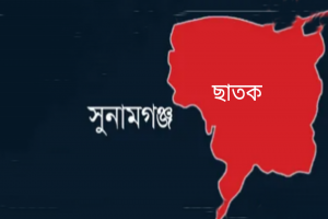 ছাতকে প্রবহমান নদীকে বদ্ধ দেখিয়ে ইজারা, উন্মুক্তের দাবি
