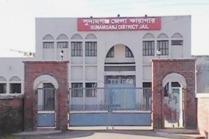সুনামগঞ্জ জেলা কারাগারে ‘আয়নাবাজি’!