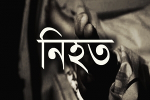 দিরাইয়ে প্রতিপক্ষের ঘুষিতে একজন নিহত