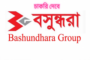 ম্যানেজার নিয়োগ দিচ্ছে বসুন্ধরা গ্রুপ