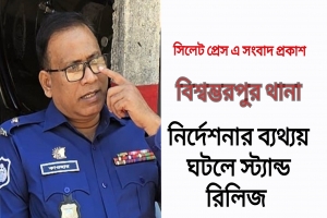 সেই বিতর্কিত ওসি কাউছার বদলী