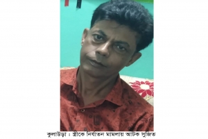 কুলাউড়াতে স্ত্রীকে অমানুষিক নির্যাতনের অভিযোগে ব্যাংক কর্মকর্তা আটক 