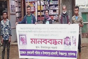 মেয়েকে যৌন হয়রানির প্রতিবাদ করায় মায়ের গর্ভ নষ্ট!