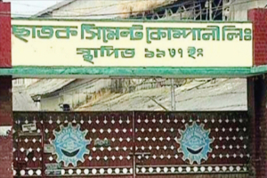 ছাতক সিমেন্টের মালপত্রের নিলাম সিন্ডিকেটের হাতে