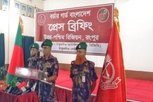 ঠাকুরগাঁওয়ে বিজিবি'র প্রেস ব্রিফিং
