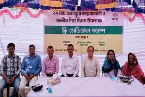 আশা বাদাঘাট স্বাস্থ্যসেবা কেন্দ্রে ফ্রি মেডিকেল ক্যাম্প অনুষ্ঠিত 