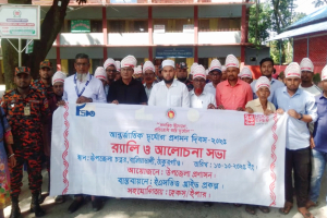 বালিয়াডাঙ্গীতে আন্তর্জাতিক দুর্যোগ প্রশমন দিবস পালিত