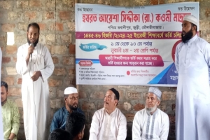 জুড়ীতে হযরত আয়েশা সিদ্দিকা রা. কওমী মাদ্রাসা উদ্বোধন