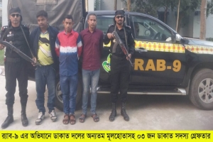 মাধবপুরে চা বাগান এলাকায় ডাকাতি, লুন্ঠিত মালামালসহ ৩ ডাকাত গ্রেপ্তার