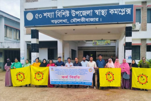 বড়লেখায় স্বাস্থ্য সহকারীদের অনির্দিষ্টকালের কর্মবিরতি