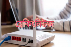রাতের মধ্যেই চালু হচ্ছে বাসা-বাড়ির ইন্টারনেট