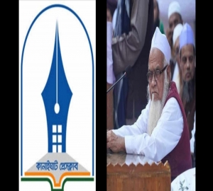 মাওলানা মুহিব্বুল হকের মৃত্যুতে কানাইঘাট প্রেসক্লাবের শোক