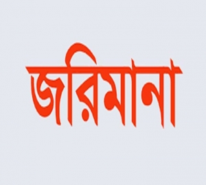 ছাতকে নদী থেকে অবৈধভাবে বালু উত্তোলন : লাখ টাকা জরিমানা